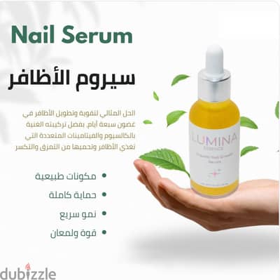 سيروم الأظافر