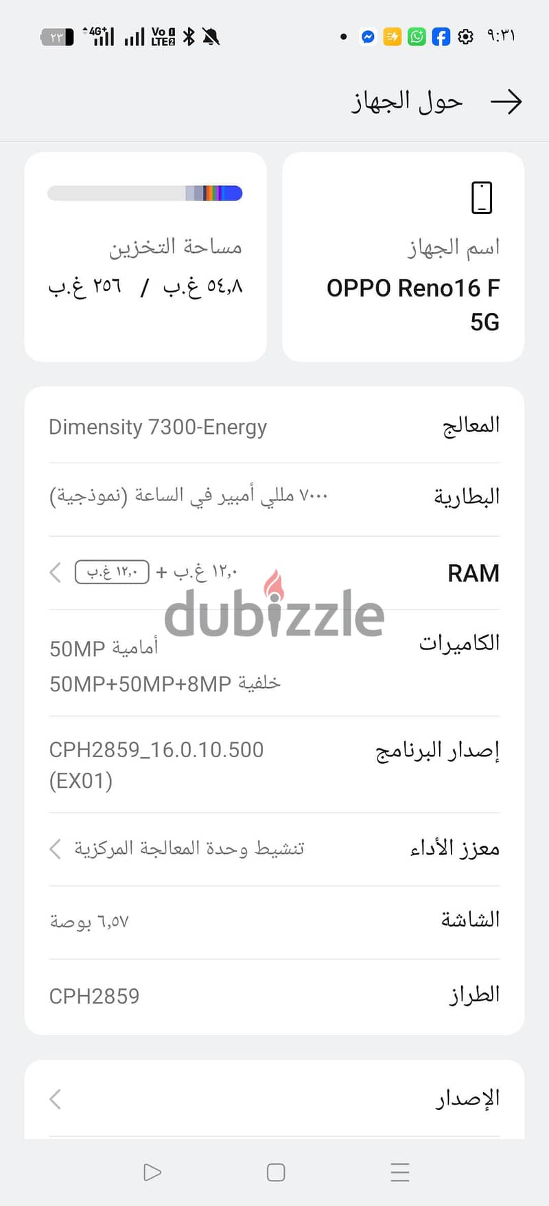 اوبو موديل اخر 3