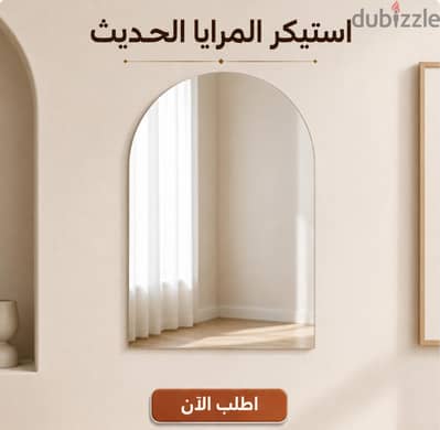 مرآة أكريليك ديكور حديثة لاصقة بدون حفر