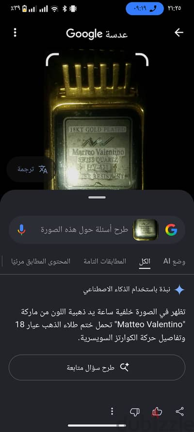 ساعه للبيع