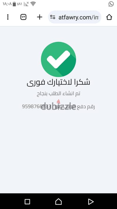 رقم مميز 01004404100