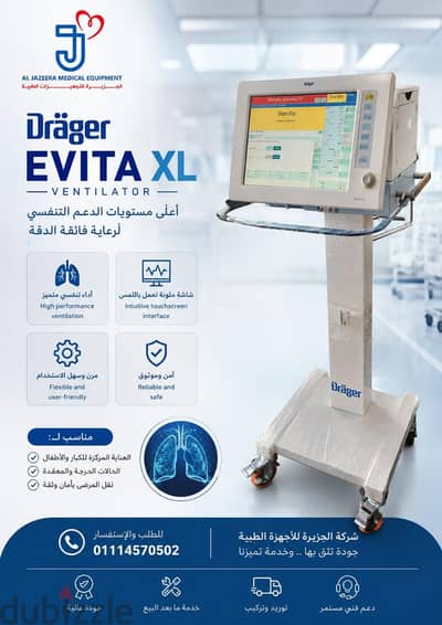 جهاز التنفس الصناعي Dräger Evita XL