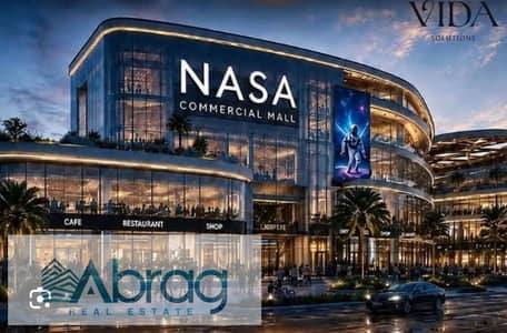 امتلك وحدتك التجاريه بقلب كومبوند AQMAR بمول NASA علي الواحات مباشره
