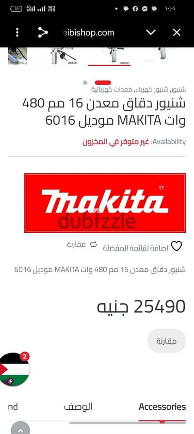 شنيور دقاق