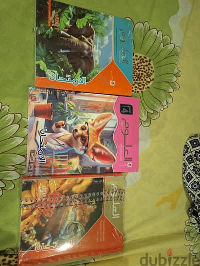 كتب علوم الامتحان رابعه ابتدائي واولي اعدادي وتانيه اعدادي ٢٠٢٧