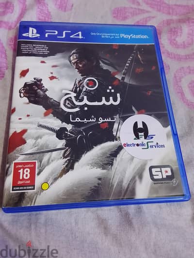 شبح توسو شيما