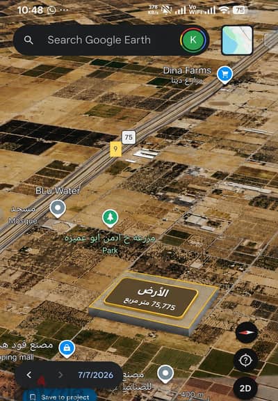للبيع  ارض استراتيجيه  استثماريه   علي ممر اللوجستيات و الموقع المتفرد