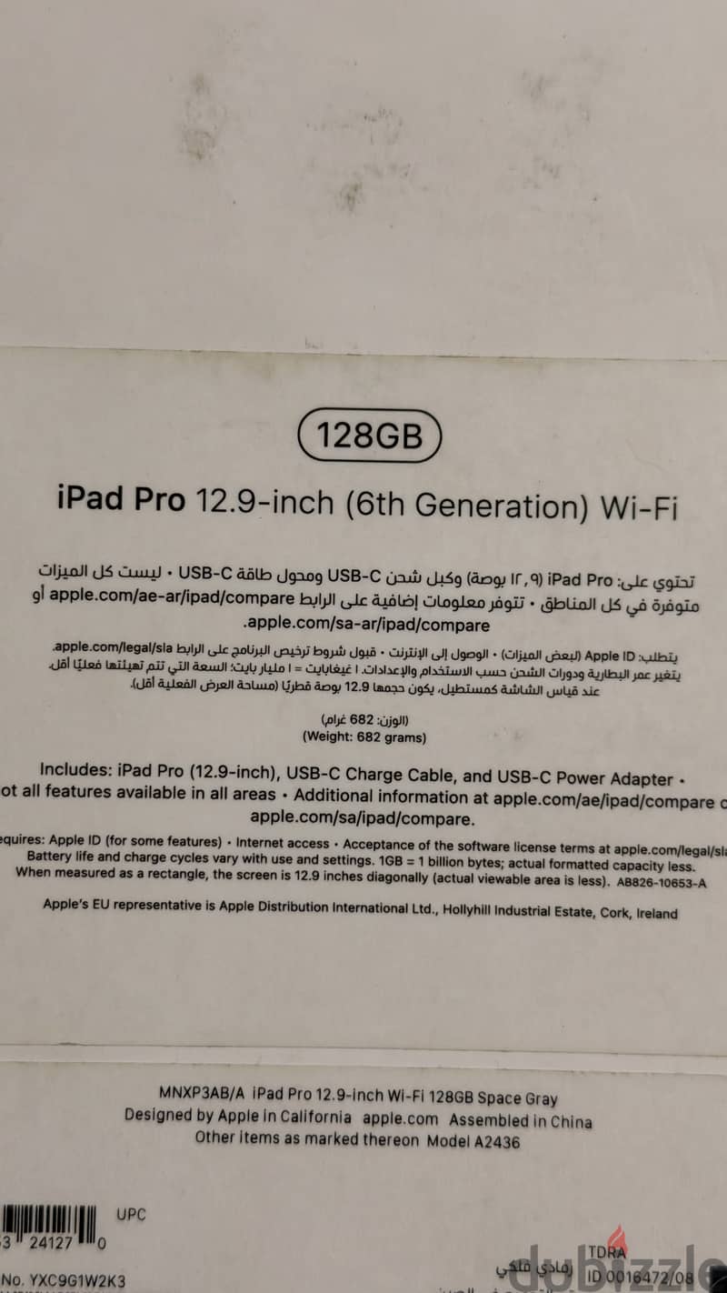 iPad Pro M2 12.9” 128GB + Apple Magic Keyboard 9