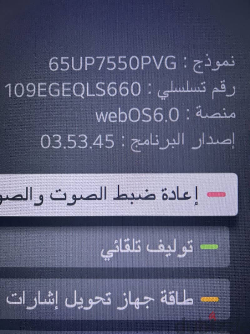 LG 65 up75 2