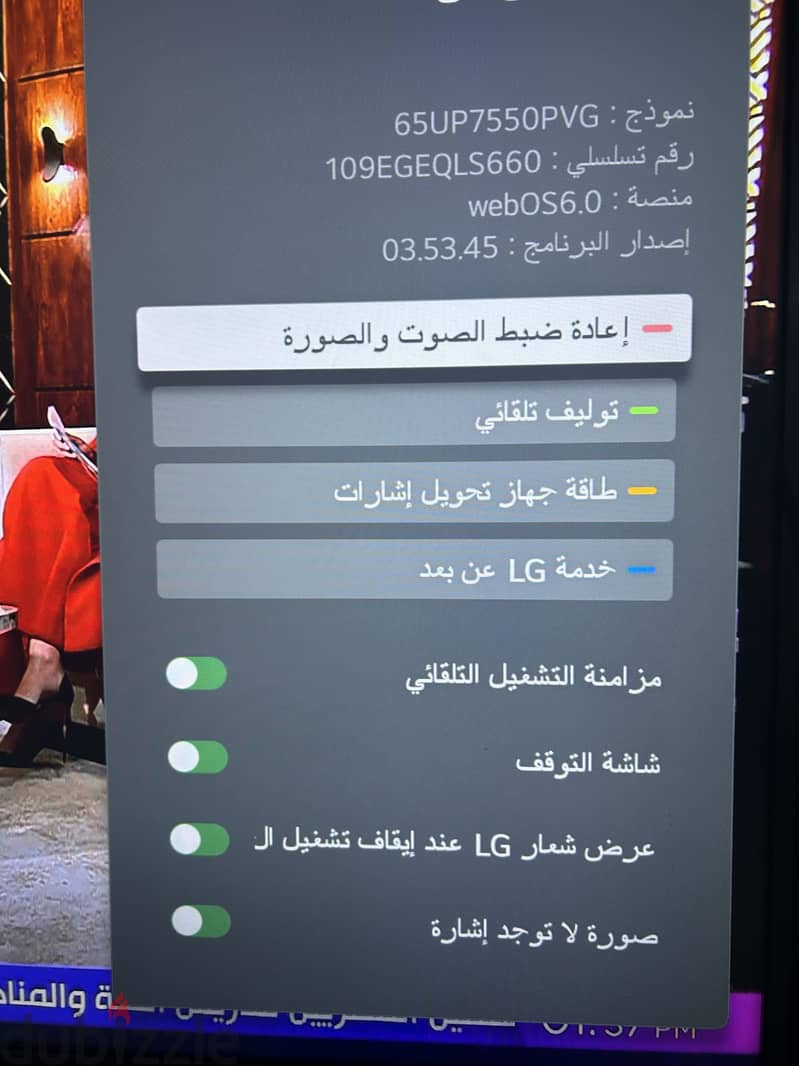 LG 65 up75 4