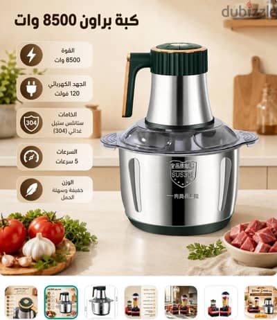 عرض خلاط Silver Crest + مطحنة مع كبه Braun 8500W