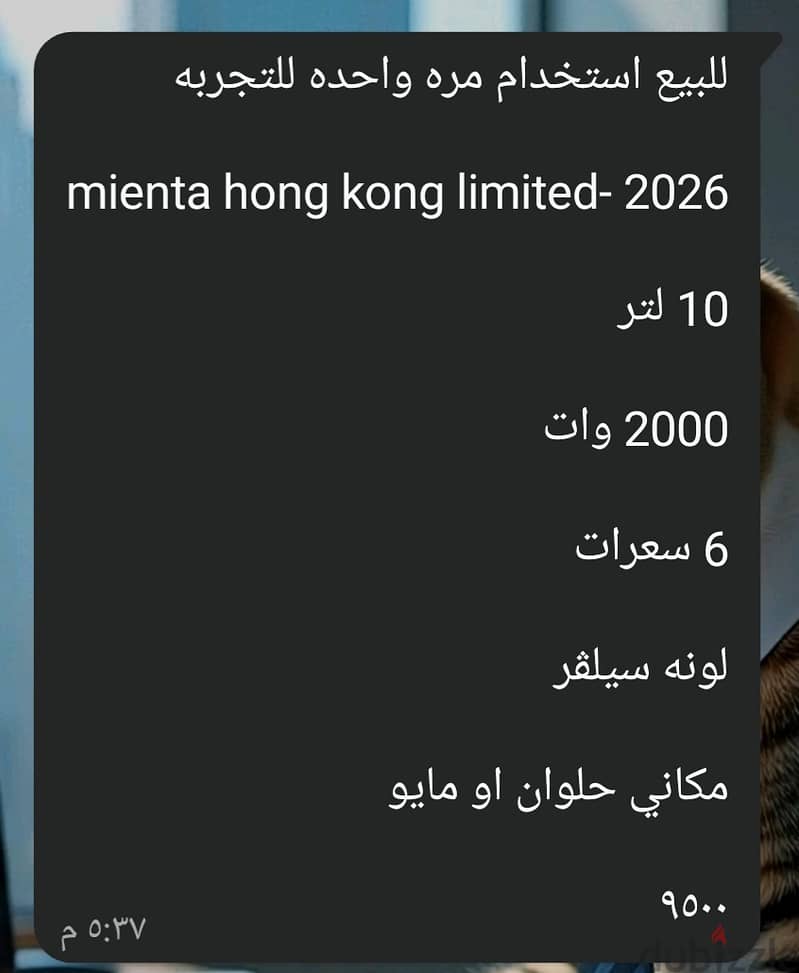 عجان ميانتا 2