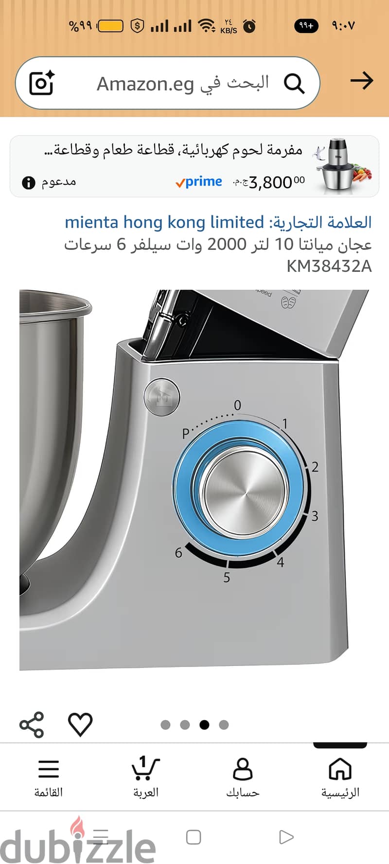 عجان ميانتا 3