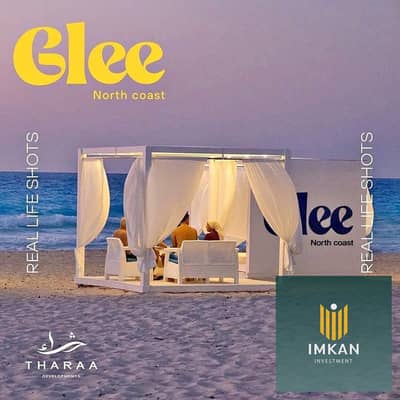 بمقدم 5% وقسط على 8 سنين شاليه للبيع صف اول بحر فى قرية glee متشطب بالتكيفات , Glee north coast