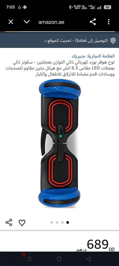 هوڤر بورد جديد
