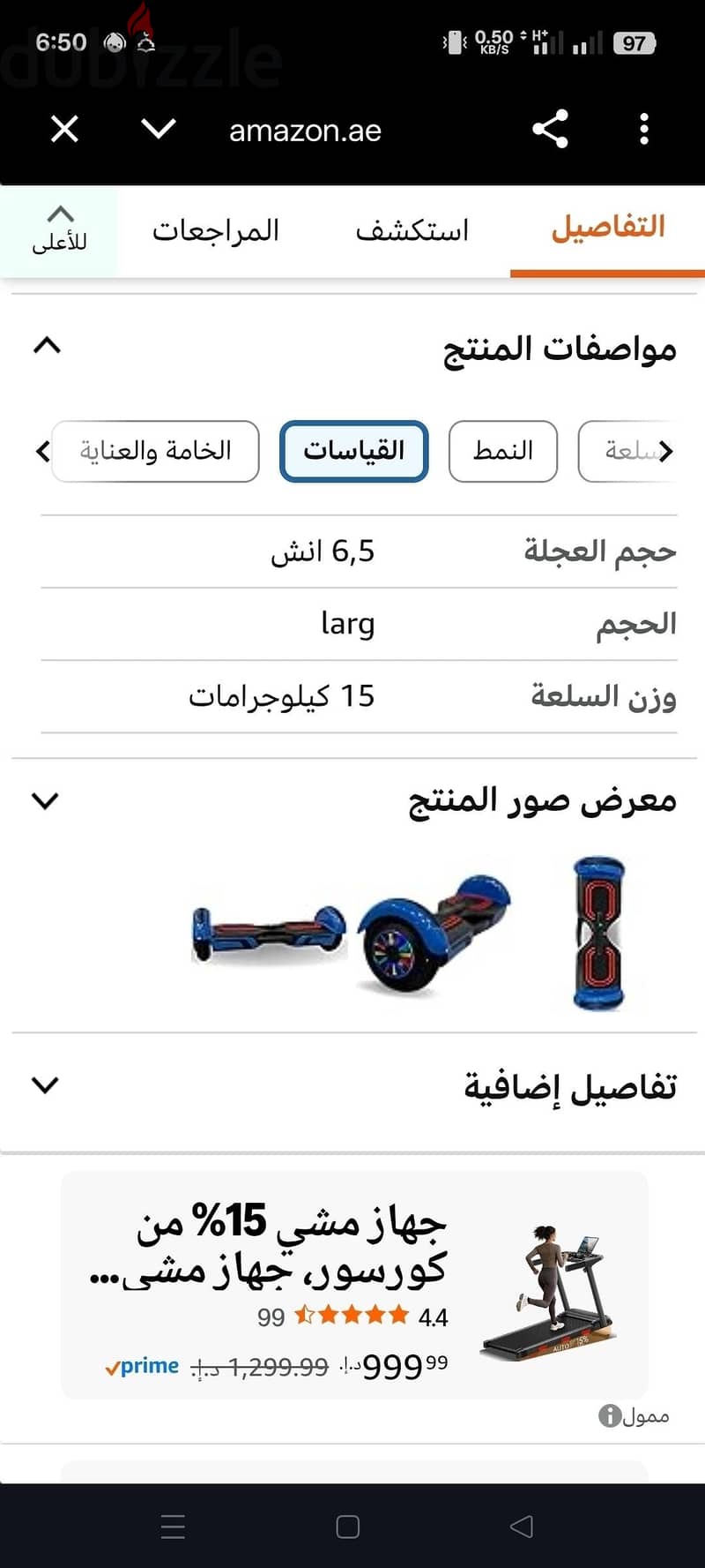 هوڤر بورد جديد 1