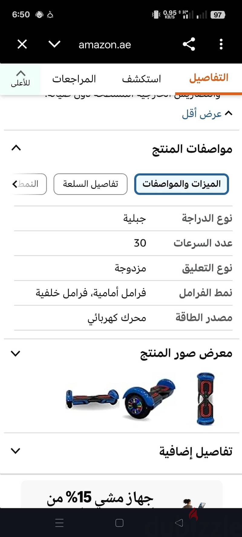 هوڤر بورد جديد 3