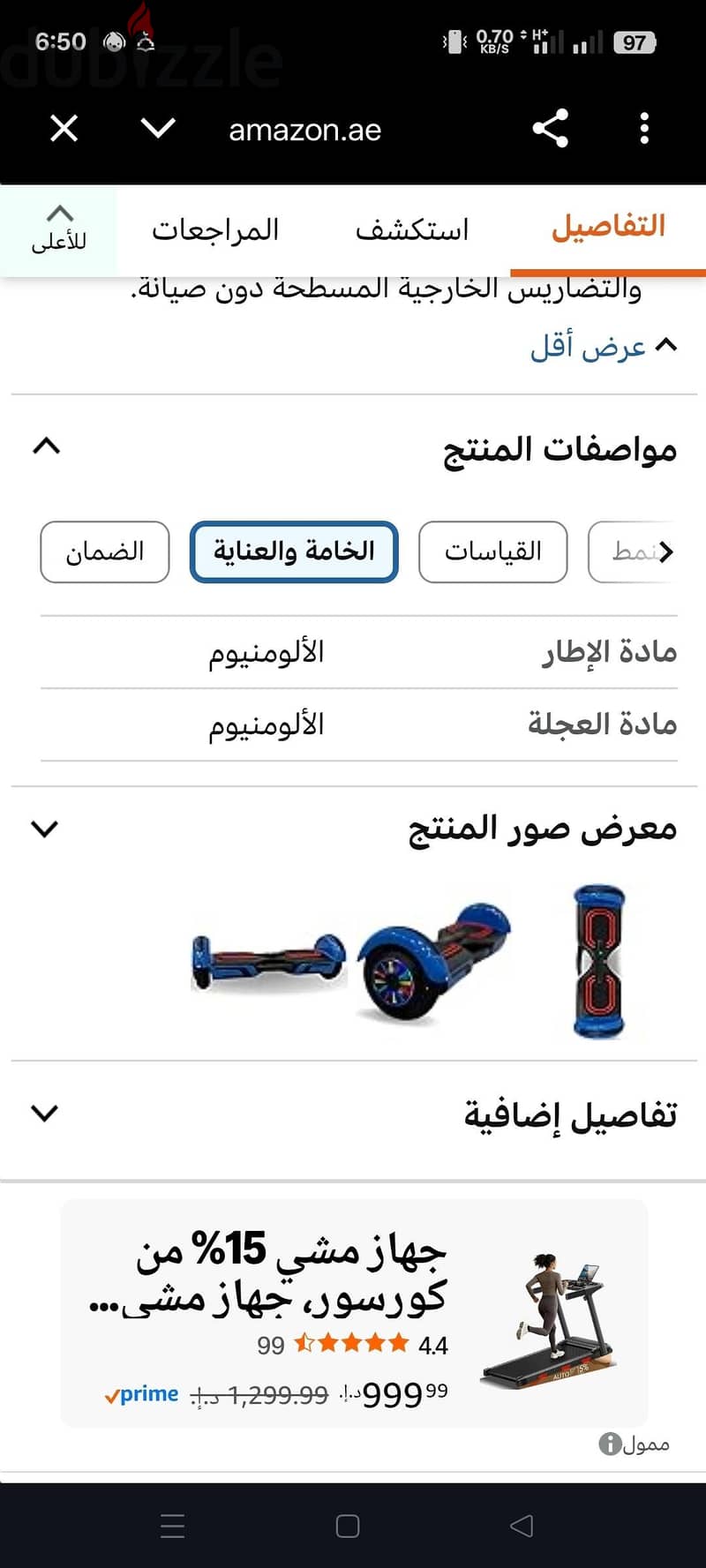 هوڤر بورد جديد 5