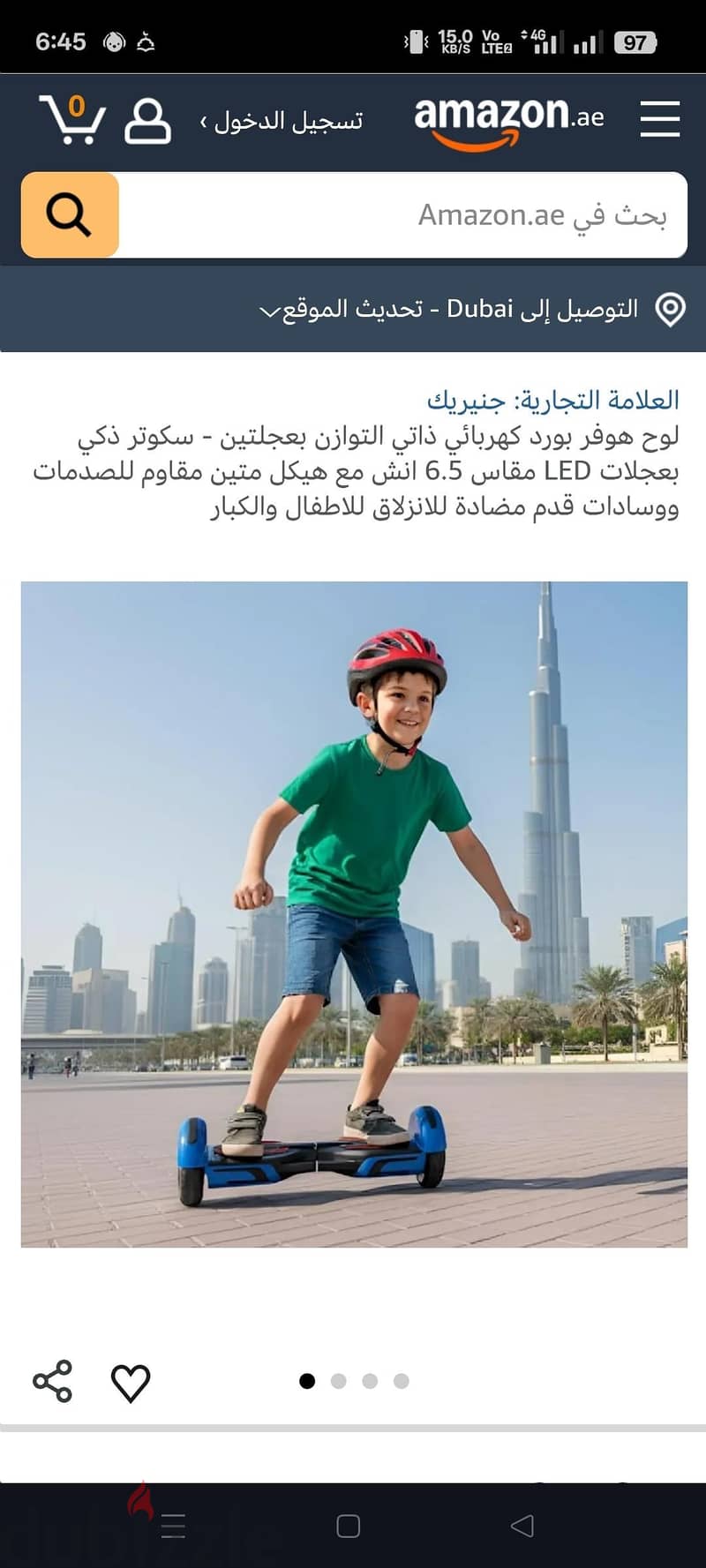 هوڤر بورد جديد 7