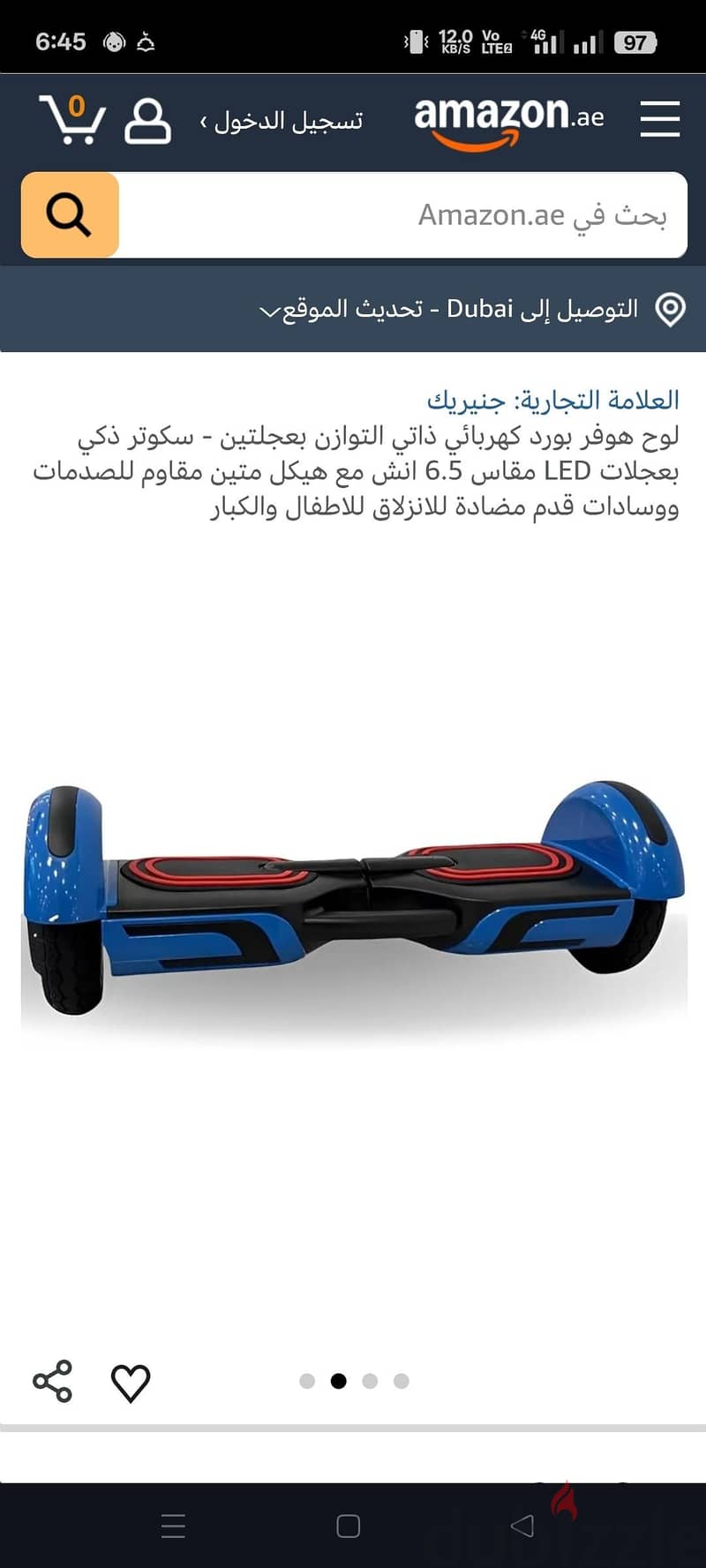 هوڤر بورد جديد 8