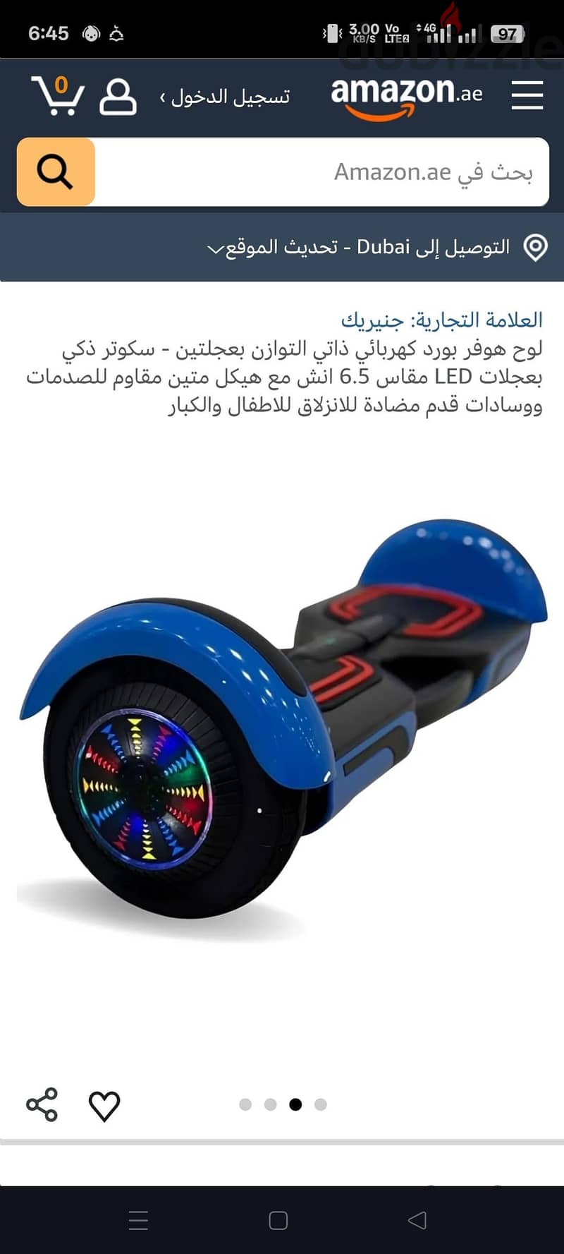 هوڤر بورد جديد 9