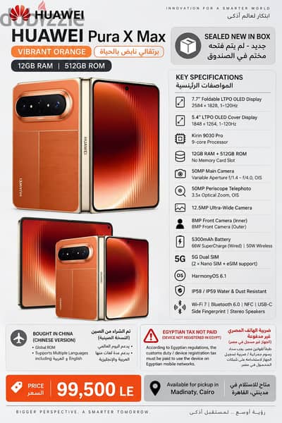 Pura X Max - Huawei's Latest Foldable  - 12GB/512GB - Vibrant Orange