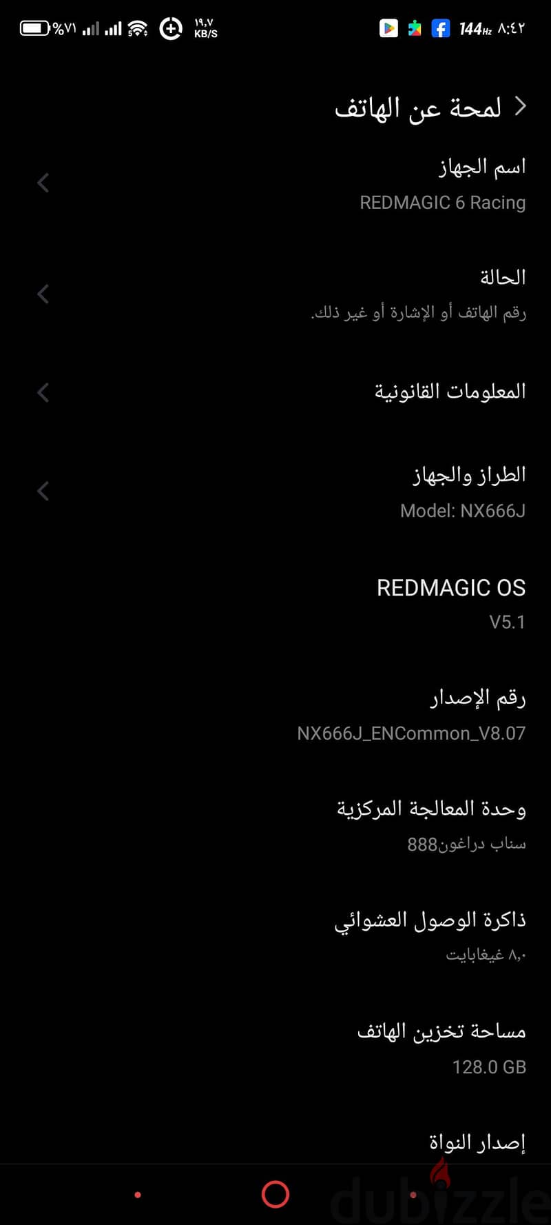 ريد ماجيك R6 8