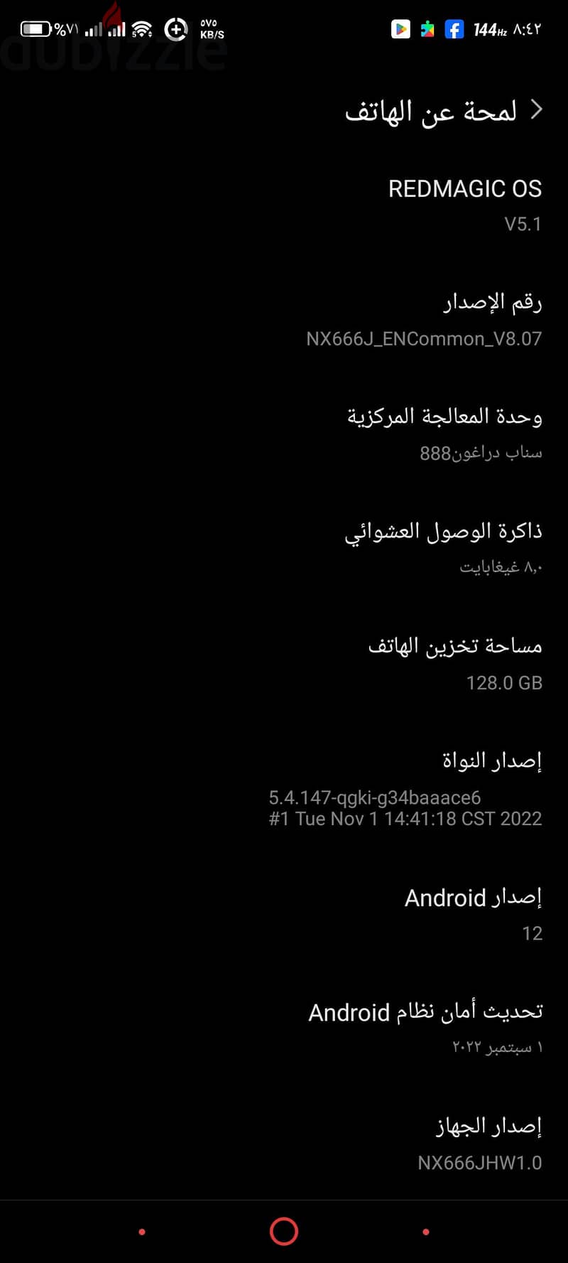 ريد ماجيك R6 9
