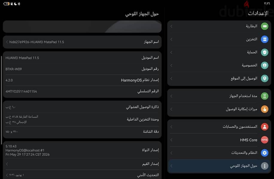 هواوي mate pad 11.5 2