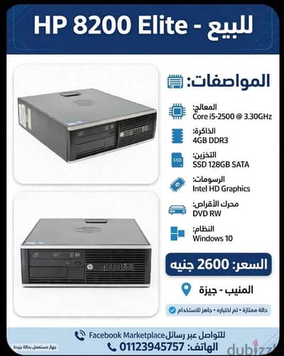 كيسه اتش بي كور اي 5