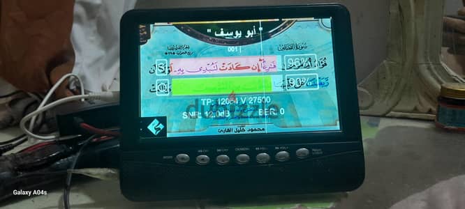 جهازه اشاره شاشه ورسيفر سالك H1
