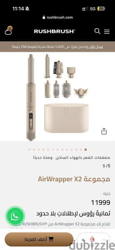 Rush brush air wrapper x2