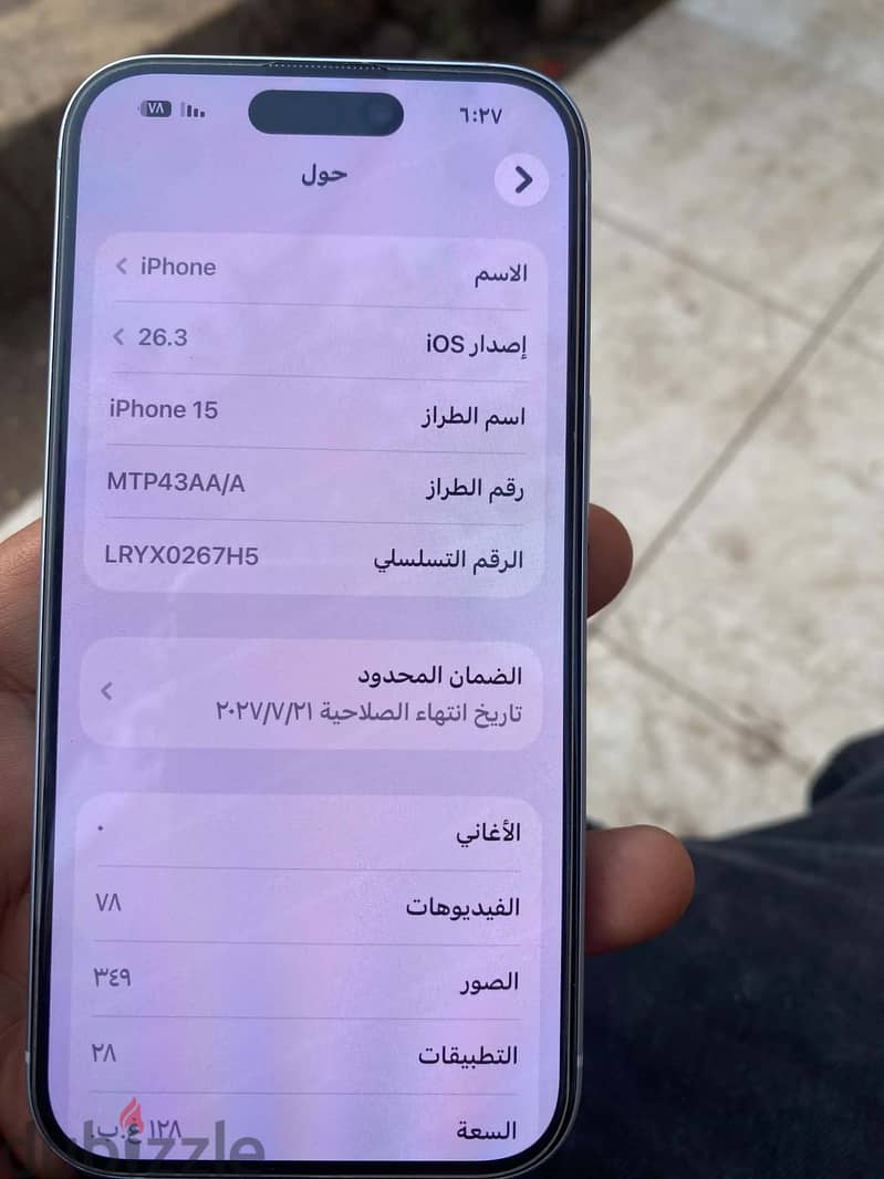 آبل - آيفون 15 1