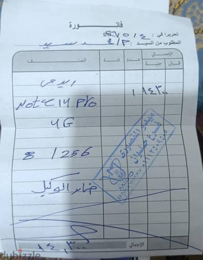 شاومي 14 برو