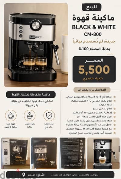 مكنة قهوة