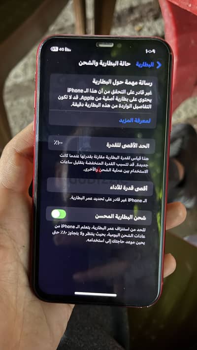 آبل - آيفون اكس ار