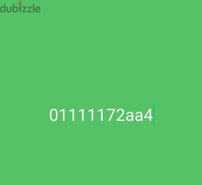 خط اتصالات رقم مميز