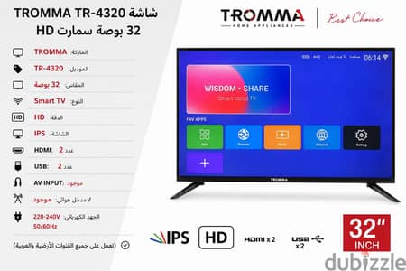 تروما