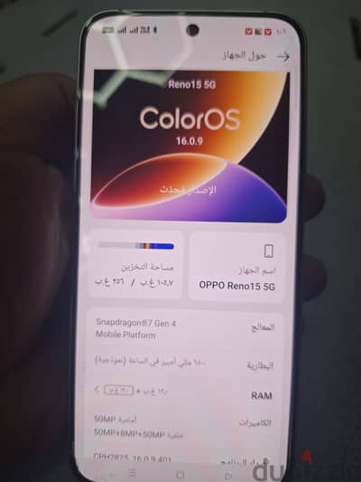  للبيع Oppo Reno 15 5G – كسر زيرو  