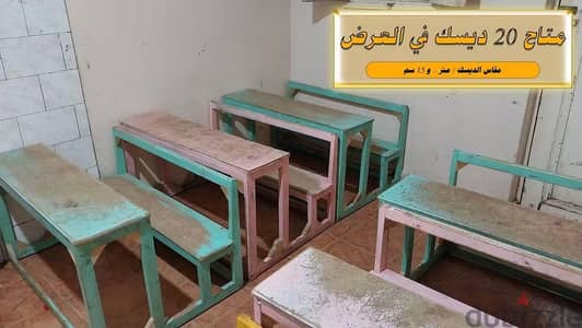 مشروع تجهيز حضانة أو فصول سنتر كاملة