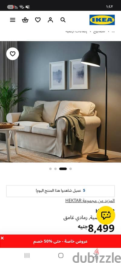 اباجوره ايكيا اصلي جديده