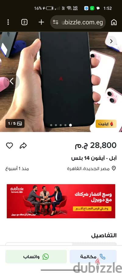 tarek 771