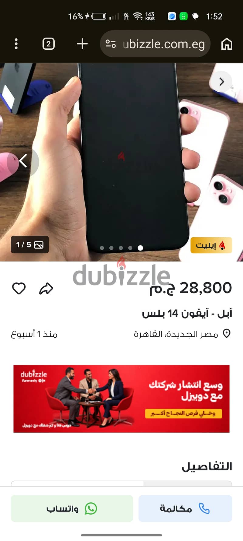tarek 771 2