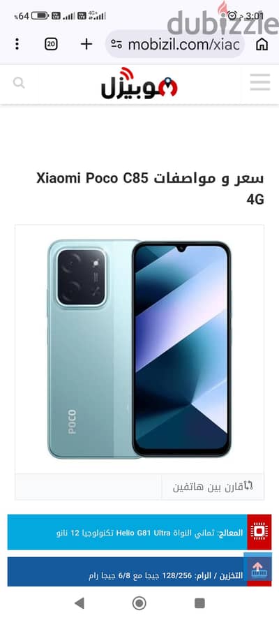 poco c85