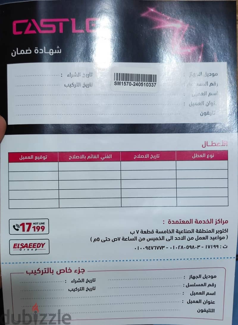عجان كهربائي 6