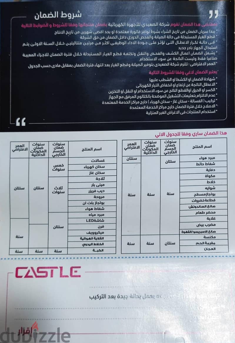 عجان كهربائي 7