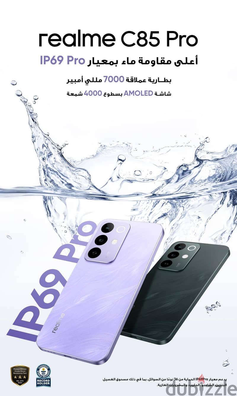 ريلمى C85 pro 1