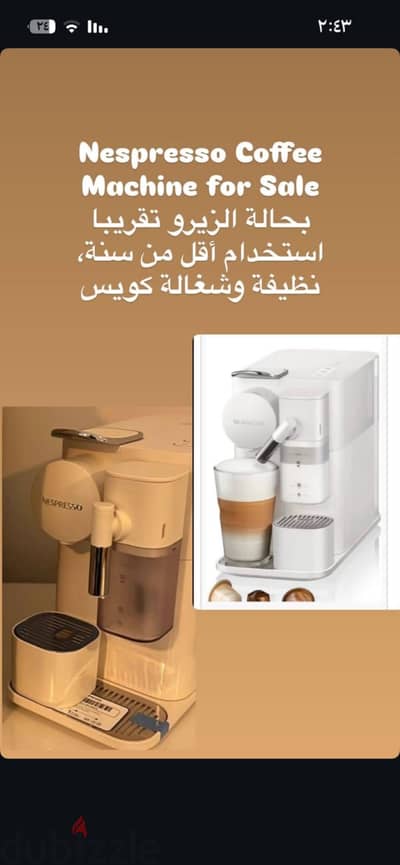 ماكينة نسبريسو
