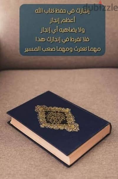 معلمة قرآن كريم لجميع الأعمار