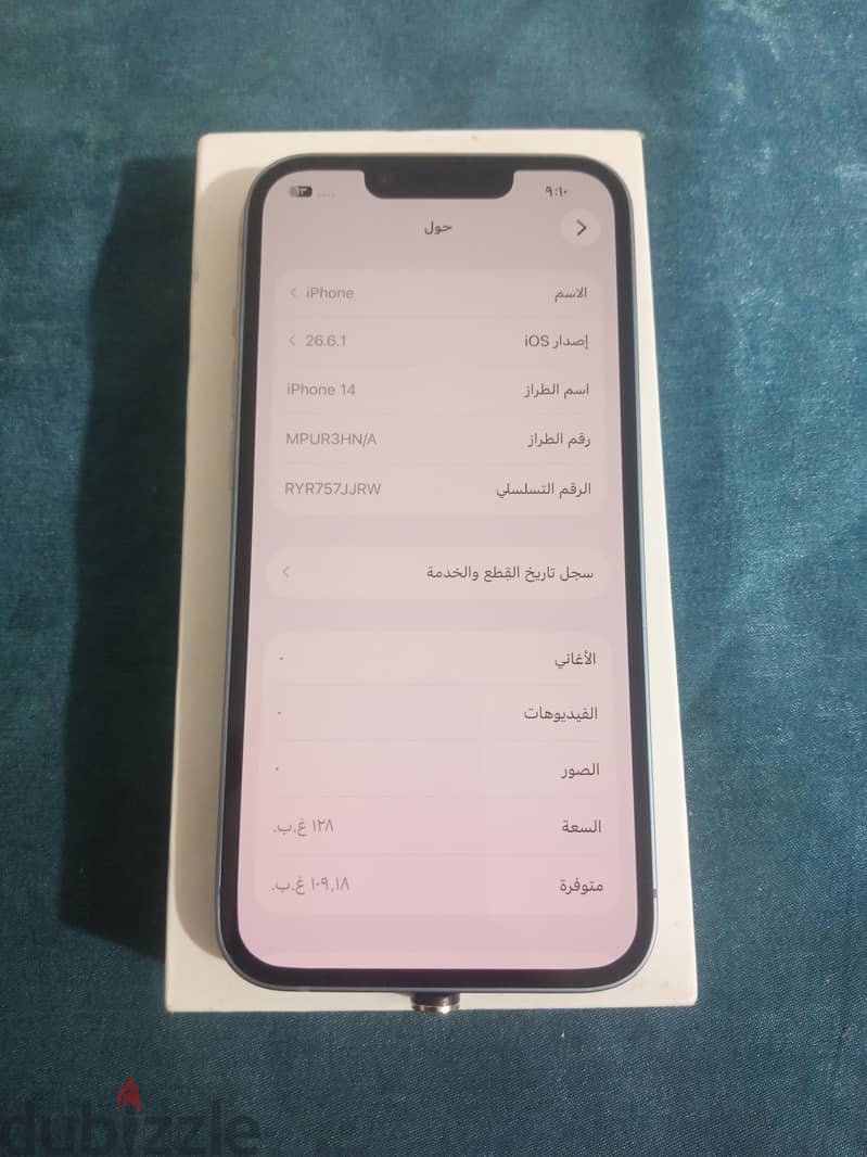 آبل - آيفون 14 1